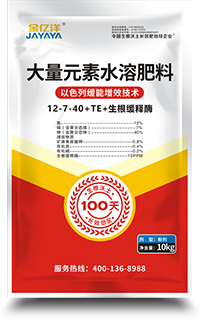 粉剂水溶肥