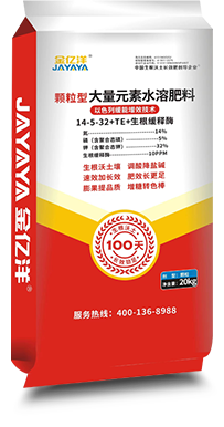颗粒水溶肥