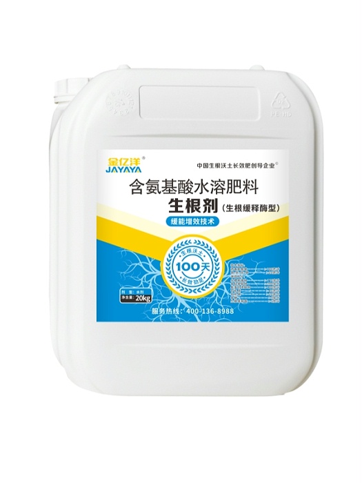生根剂（生根缓释酶型）