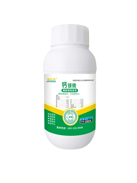 钙镁微中量元素水溶肥料