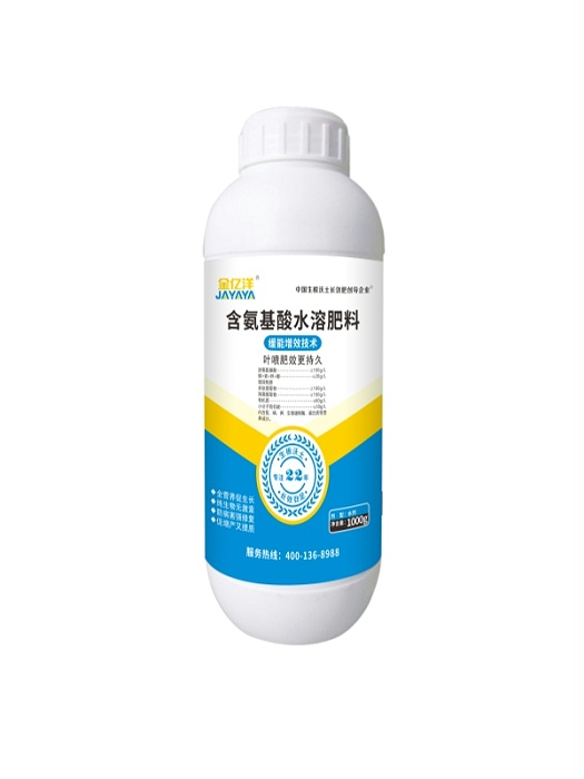 含氨基酸叶面肥