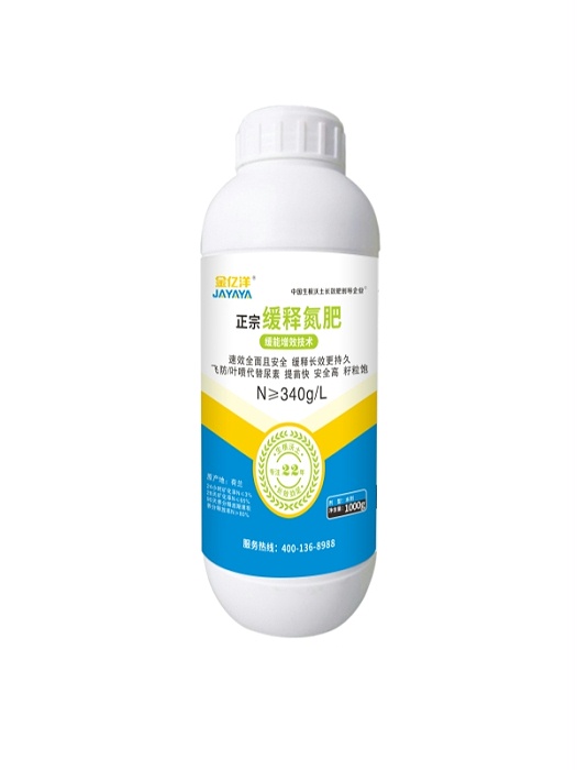 进口缓释氮肥