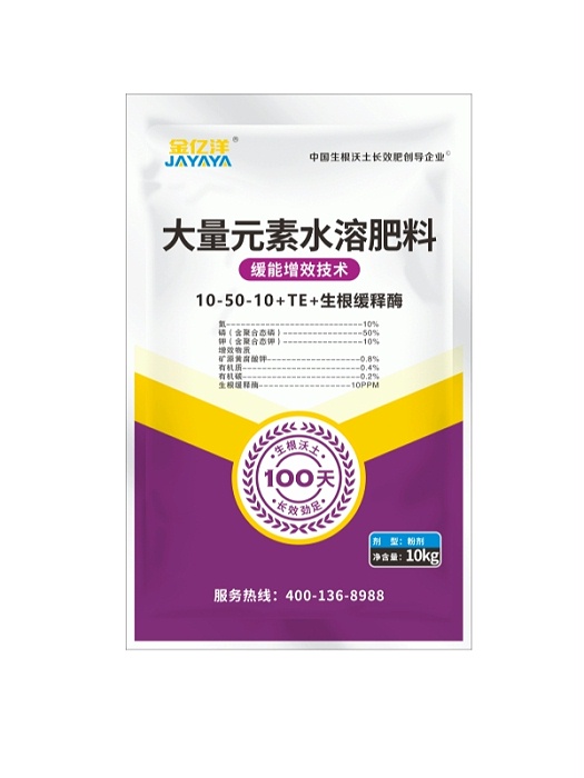 粉剂高磷大量元素水溶肥