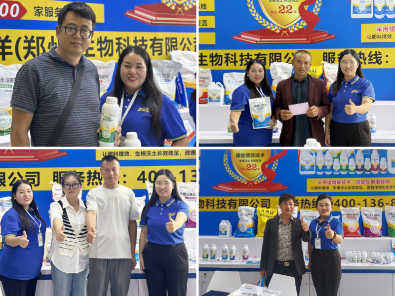 云南植保会—金亿洋破浪前行拓新域，驭势笃行开新局