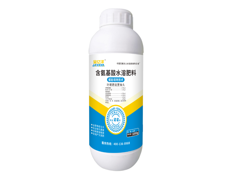 氨基酸叶面肥-金亿洋氨基酸叶面肥