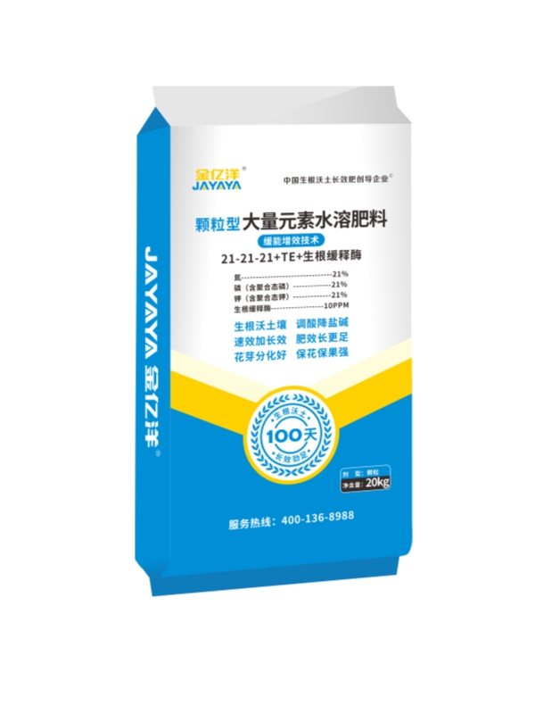 平衡型颗粒大量元素水溶肥料