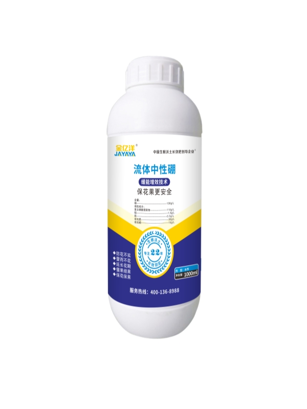 流体中性硼