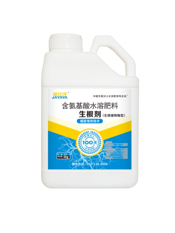 生根剂（生根缓释酶型）