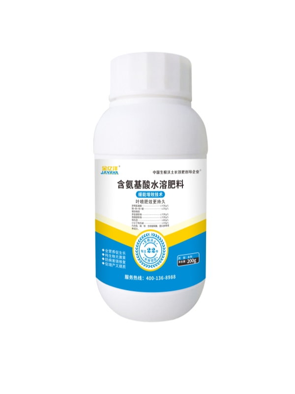含氨基酸叶面肥