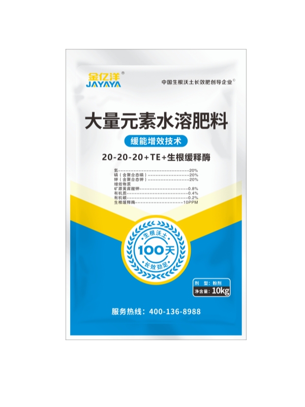 粉剂平衡大量元素水溶肥