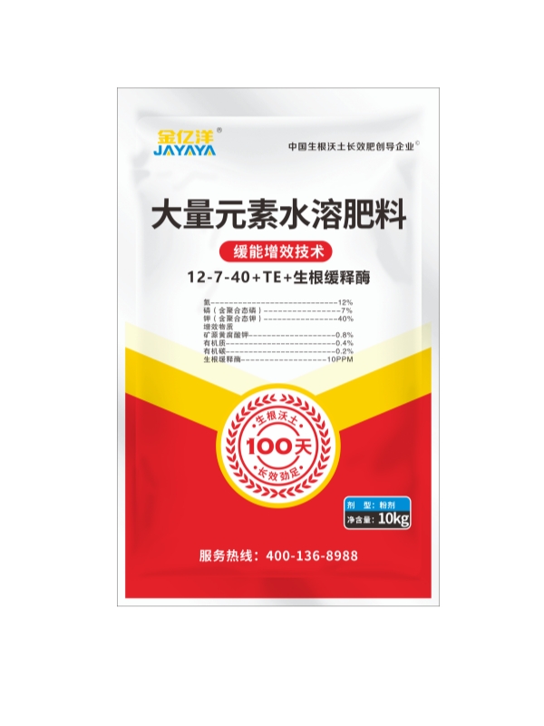 粉剂高钾大量元素水溶肥