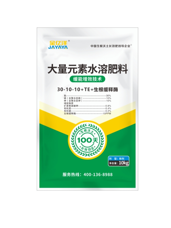 粉剂高氮大量元素水溶肥