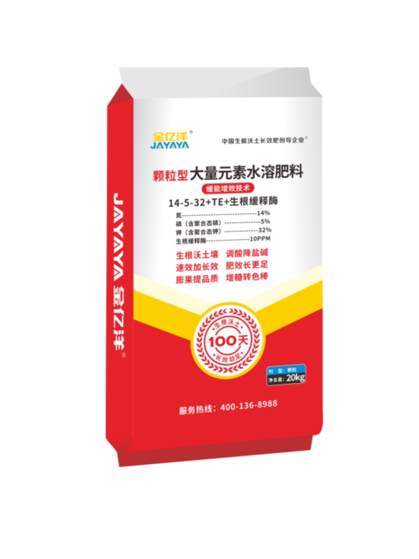 高钾型颗粒大量元素水溶肥料